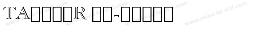 TAあっぱれR 常规字体转换